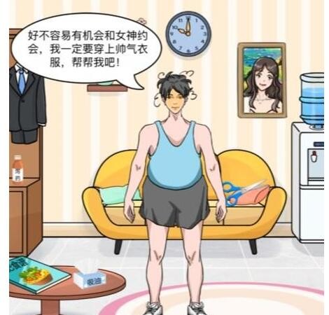 《文字玩出花》变身美男帮男生减至130斤通关攻略