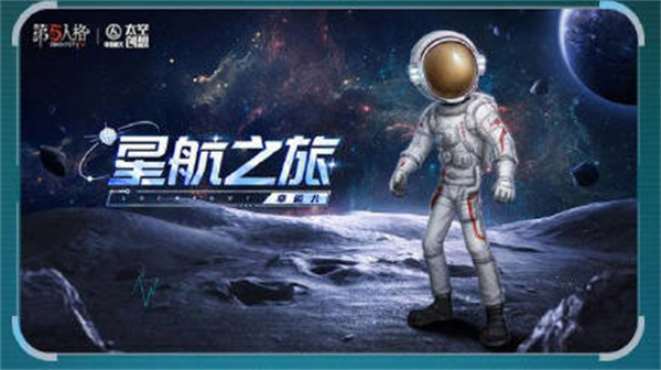 《第五人格》明日寻星活动全攻略