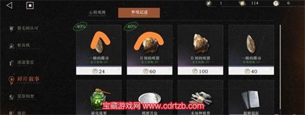 重返未来商店选什么 最新商店兑换详细解析