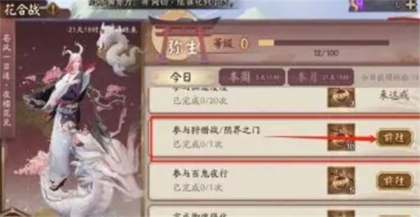 阴阳师阴界之门在哪