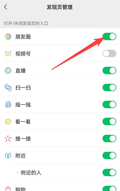 怎么关闭朋友圈