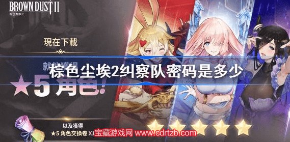 棕色尘埃2怎么玩 功能开启方法攻略