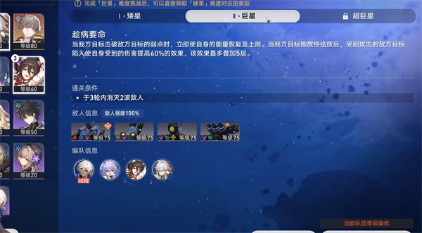 星穹铁道星芒战幕怎么玩 星芒战幕活动打法教学