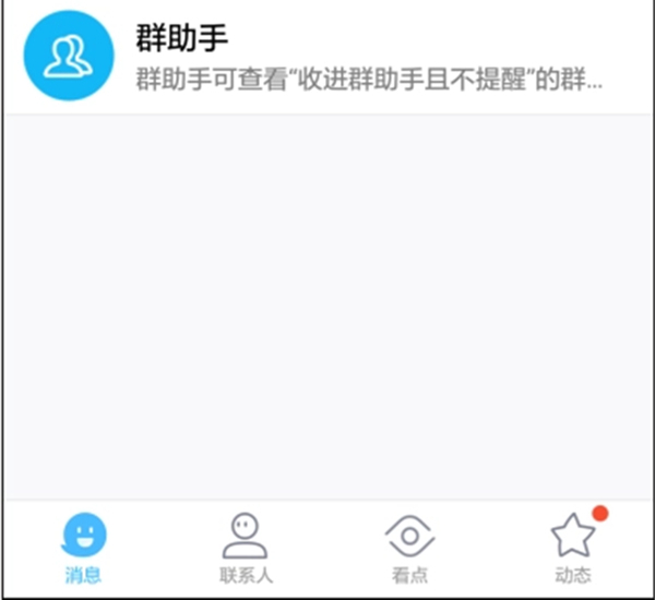 qq邮箱在手机QQ哪里找