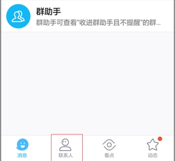 qq邮箱在手机QQ哪里找