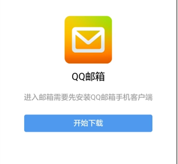 qq邮箱在手机QQ哪里找