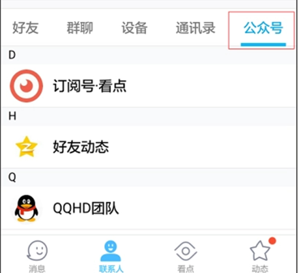 qq邮箱在手机QQ哪里找