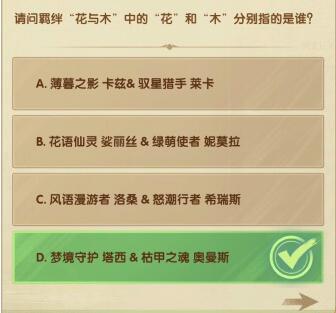 剑与远征诗社竞答答案大全2023