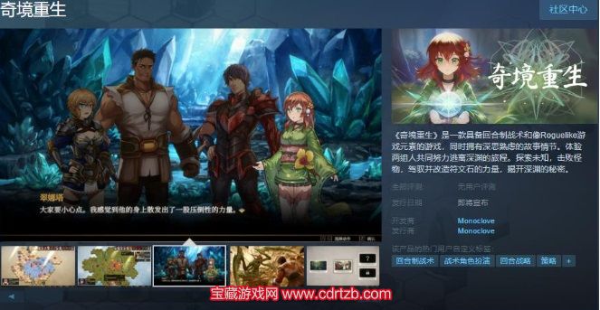 奇境重生steam页面上线 游戏玩法公开且支持简中