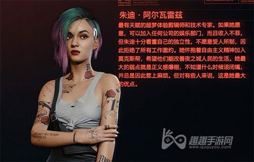 赛博朋克2077可以攻略的女角色介绍