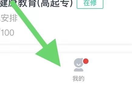 青书学堂怎么退出登录 青书学堂退出登录方法