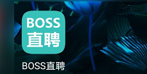 BOSS直聘找兼职的操作方法