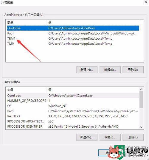 w10电脑缓存文件在哪里_w10电脑缓存文件怎么修改路径