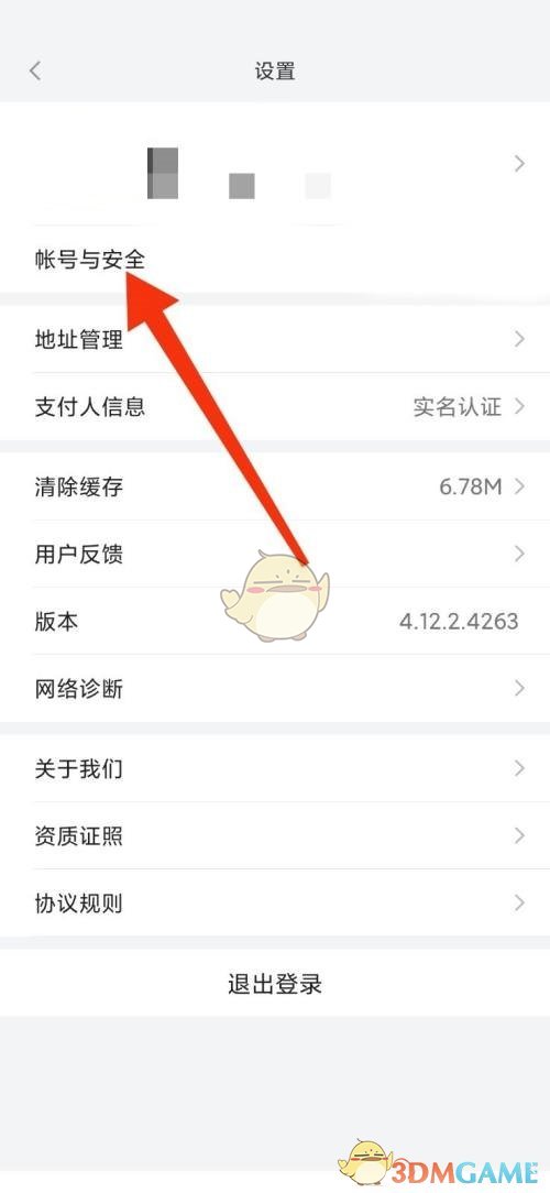 《小米有品》登录设备查看方法