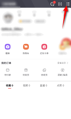 点淘怎么意见反馈 点淘意见反馈教程