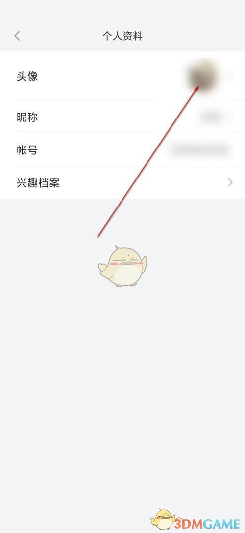 《小米有品》头像修改方法