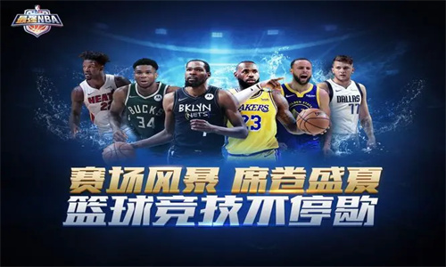 最强NBA兑换码大全2023九月 最强NBA最新兑换码分享