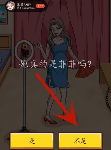 《超级达人》女生直播间通关攻略