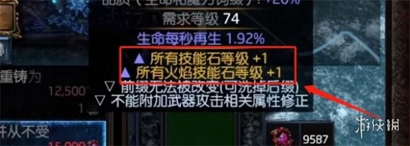 流放之路+2项链制作指南分享