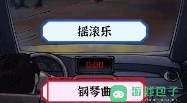 隐秘的档案午夜出租车攻略