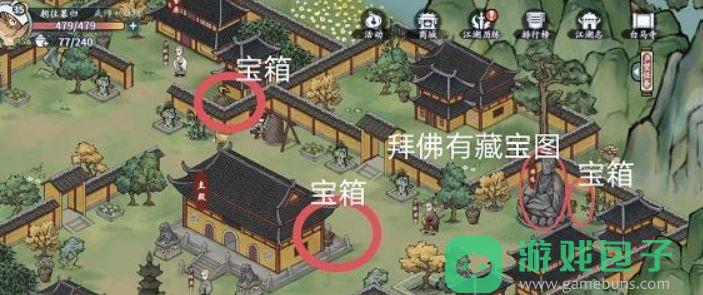 方寸对决白马寺藏宝图位置