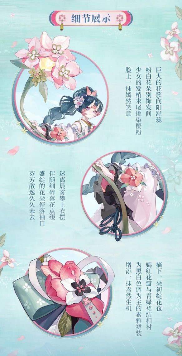 《阴阳师》萤草为崽而战流光瞬息时系列皮肤介绍一览