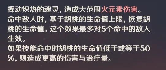 原神胡桃怎么获取？胡桃抽取养成最全攻略