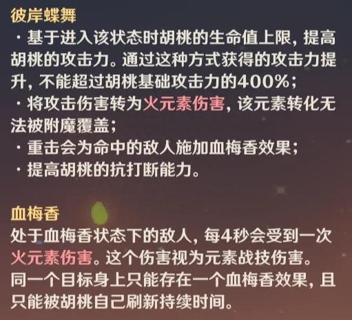 原神胡桃怎么获取？胡桃抽取养成最全攻略