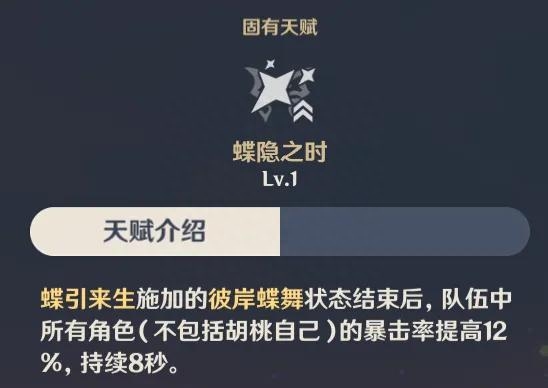 原神胡桃怎么获取？胡桃抽取养成最全攻略