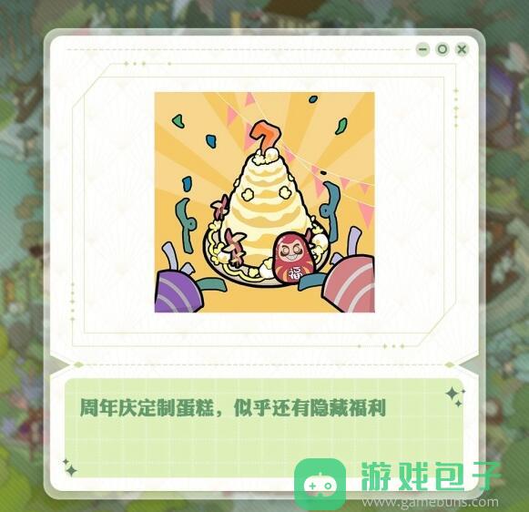 阴阳师七周年庆式神有哪些