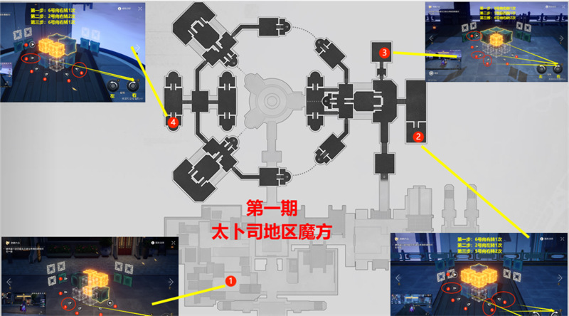 星穹铁道太卜司枘凿六合解密攻略