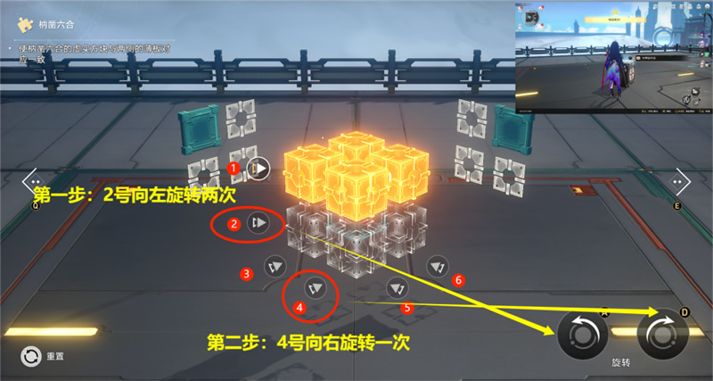 星穹铁道流云渡枘凿六合解密攻略