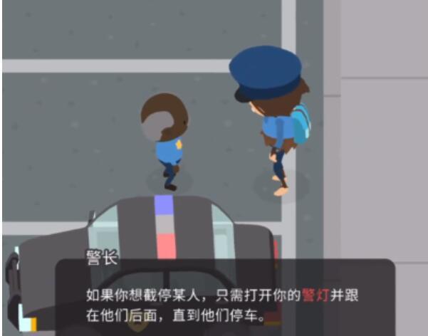 捣蛋大脚怪怎么当警察