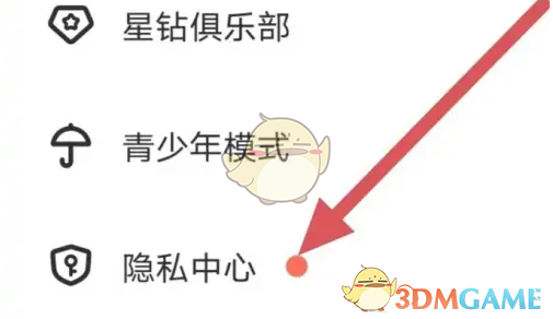 《酷我聚星》隐藏关注列表方法