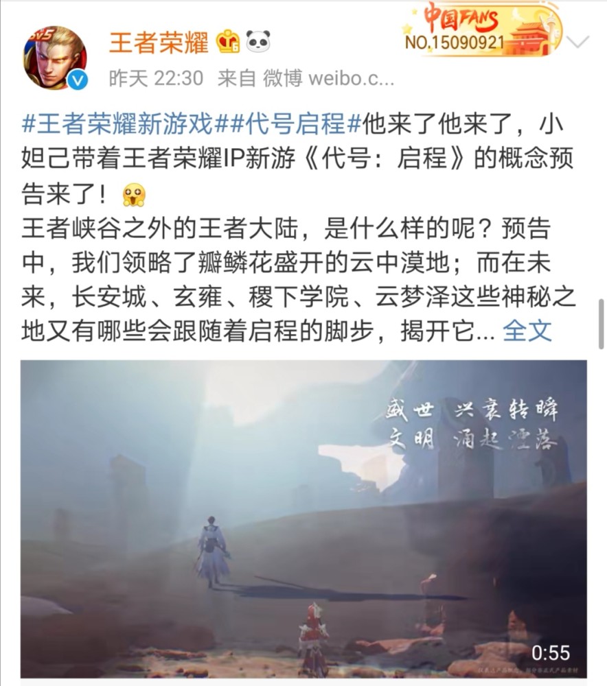 王者荣耀代号启程和代号破晓什么时候出？代号启程和代号破晓上时间介绍[多图]图片2