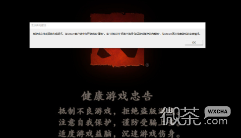 dota2error1114报错怎么办攻略