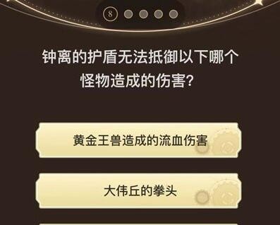 原神旅行者请回答活动第三关答案是什么