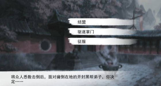 我的侠客踢馆怎么打？踢馆打法攻略[多图]图片2