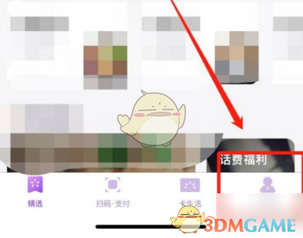 《阳光惠生活》修改登录密码方法