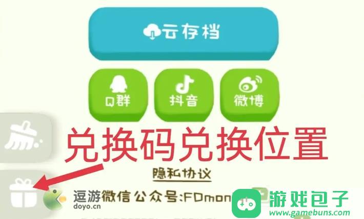 房东模拟器最新兑换码2023