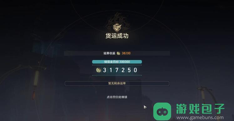 崩坏星穹铁道金戺重喧其二攻略