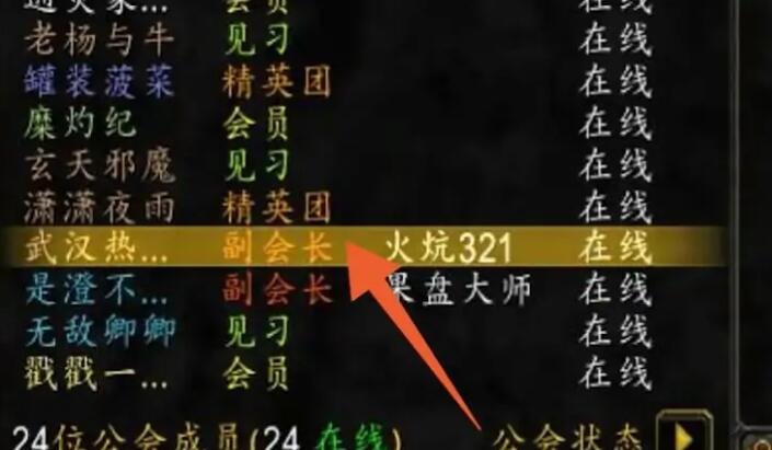 魔兽世界怎么退公会