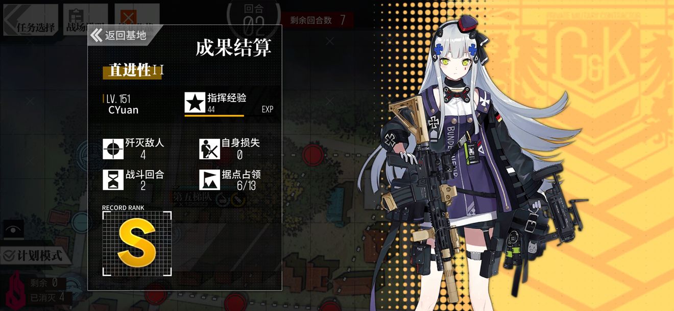 《少女前线》直进性2通关攻略