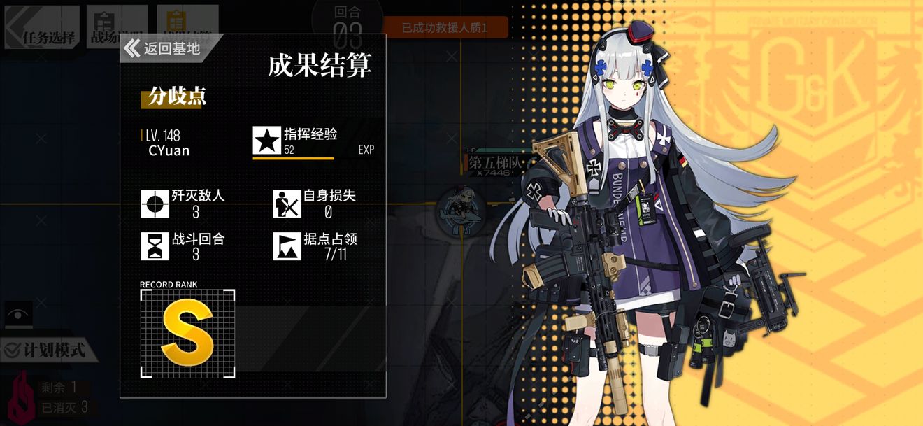 《少女前线》塌缩点大撤退分歧点怎么过