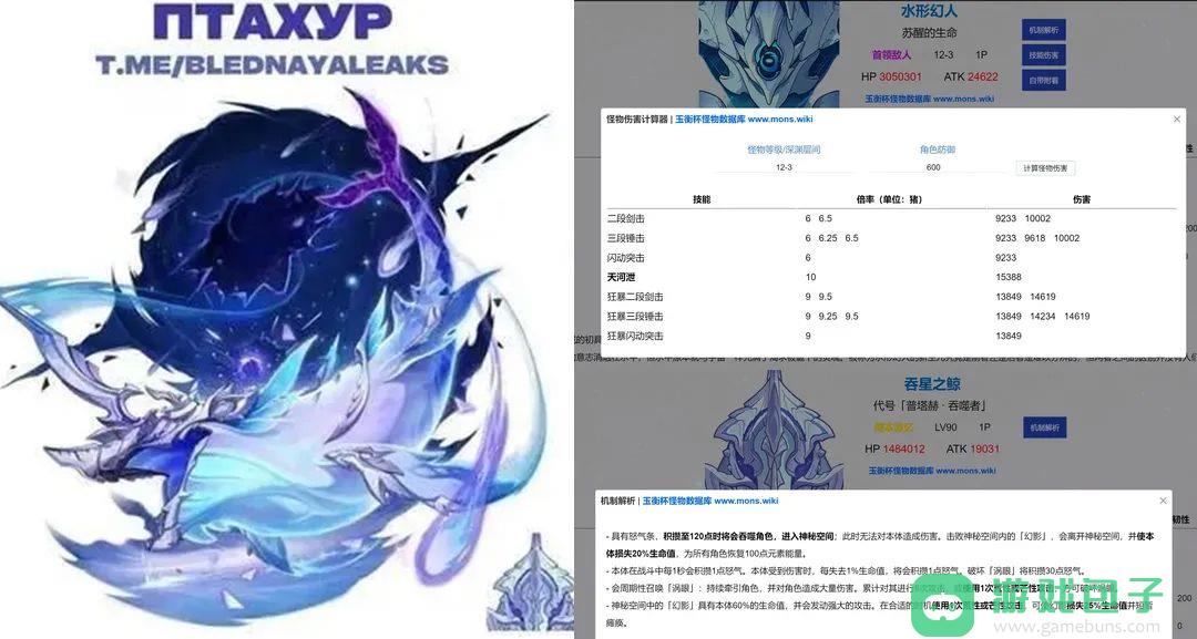 原神4.2吞星之鲸BOSS介绍