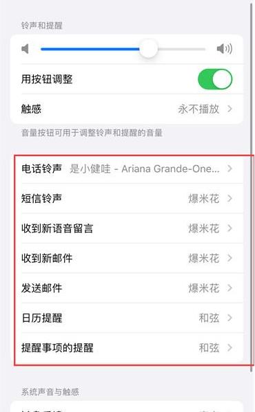 iphone15pro怎么设置电话铃声攻略