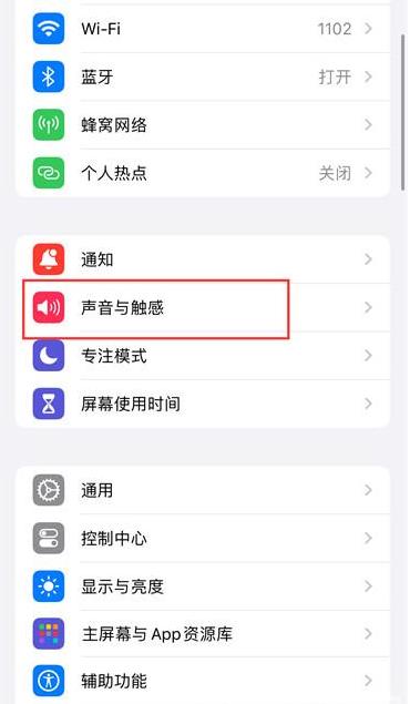 iphone15pro怎么设置电话铃声攻略