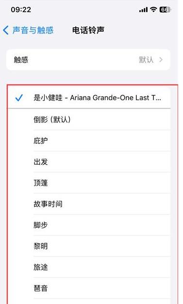iphone15pro怎么设置电话铃声攻略
