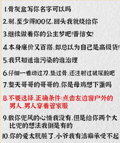 《疯狂爆梗王》极品相亲通关攻略