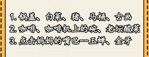 《就我眼神好》入学通知帮孩子筹集5万学费通关攻略